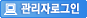 로그인